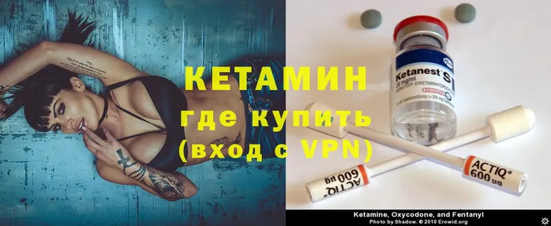 КЕТАМИН ketamine Красноуфимск