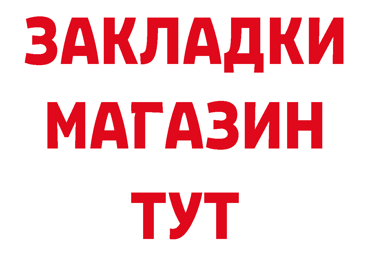 Героин хмурый зеркало дарк нет hydra Красноуфимск