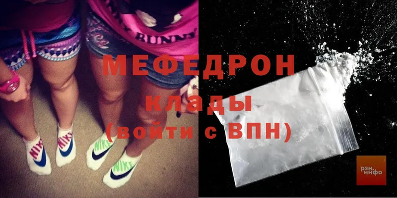 МЕФ mephedrone  Красноуфимск 